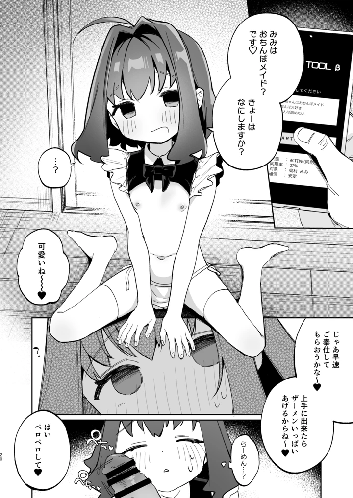 20ページ目