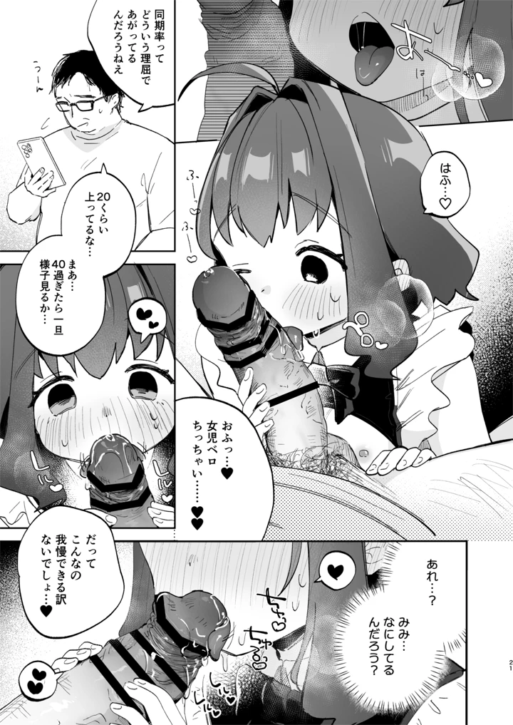 21ページ目