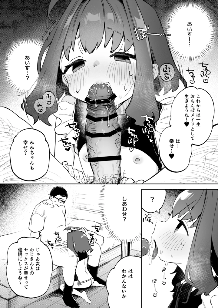 22ページ目