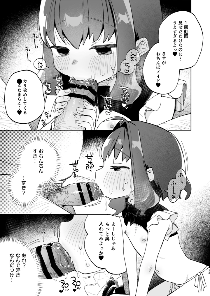 23ページ目