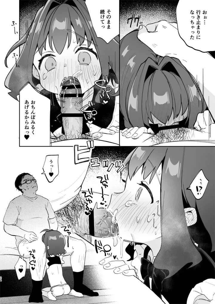 24ページ目