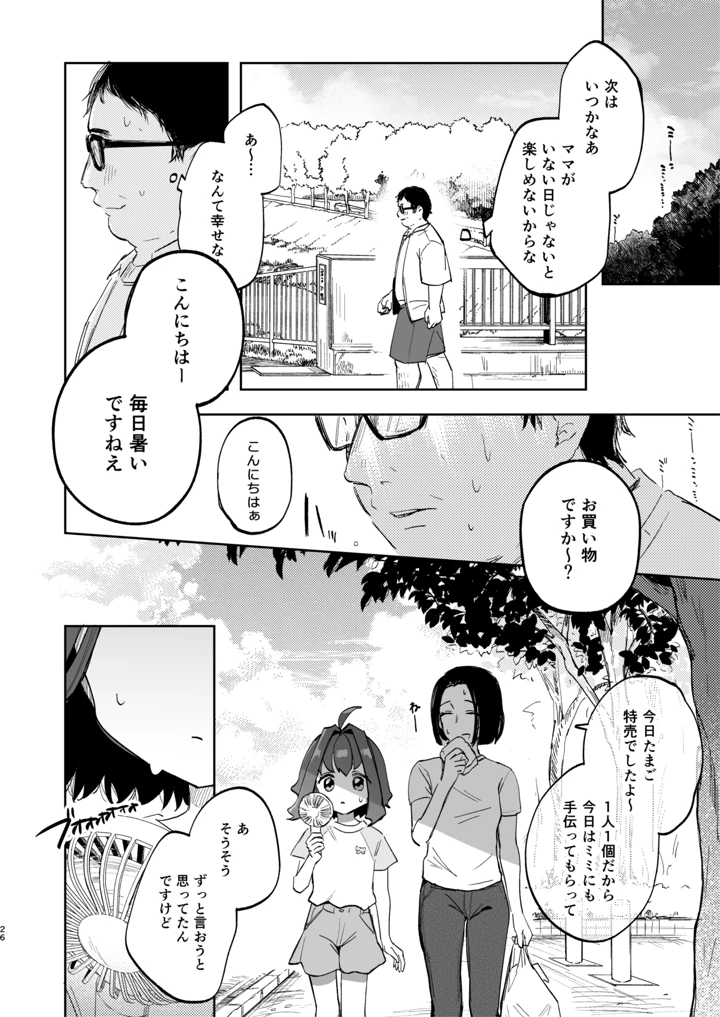 26ページ目