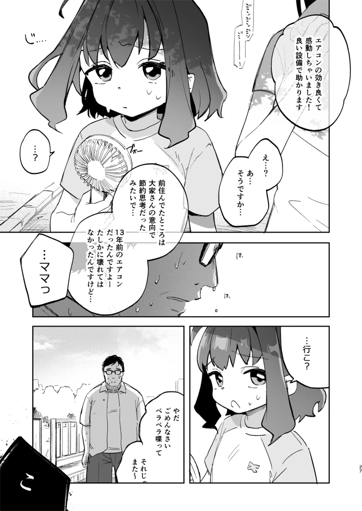 27ページ目