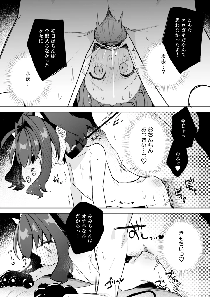 29ページ目
