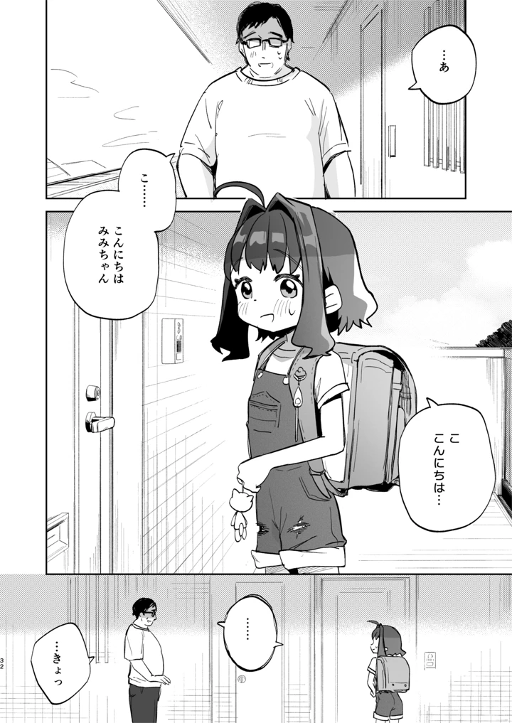 32ページ目