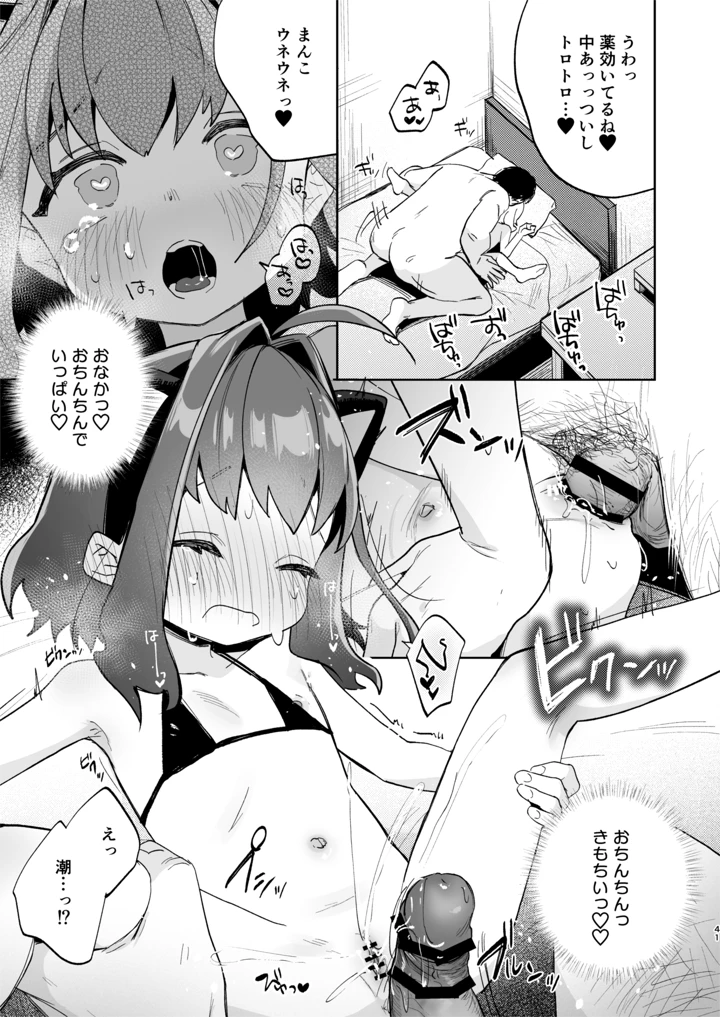 41ページ目