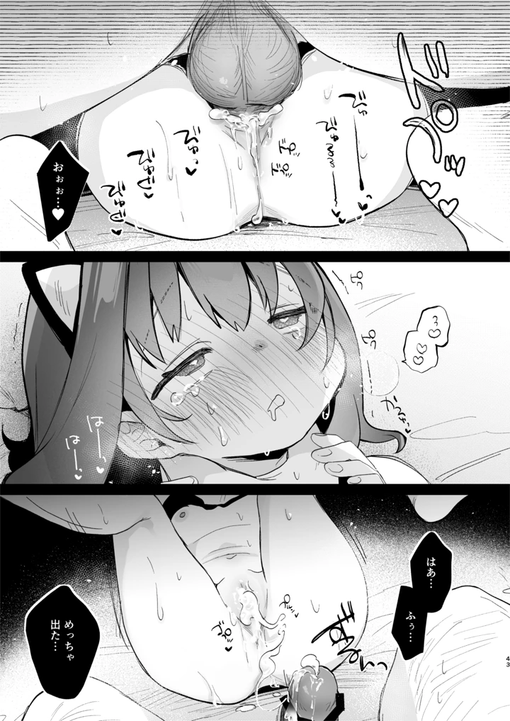 43ページ目