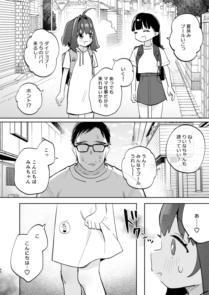 44ページ目