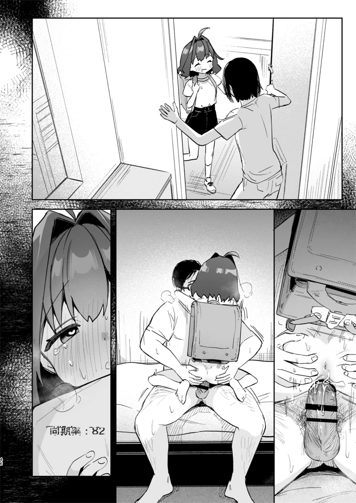 46ページ目