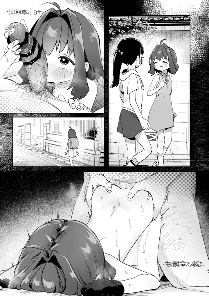 47ページ目