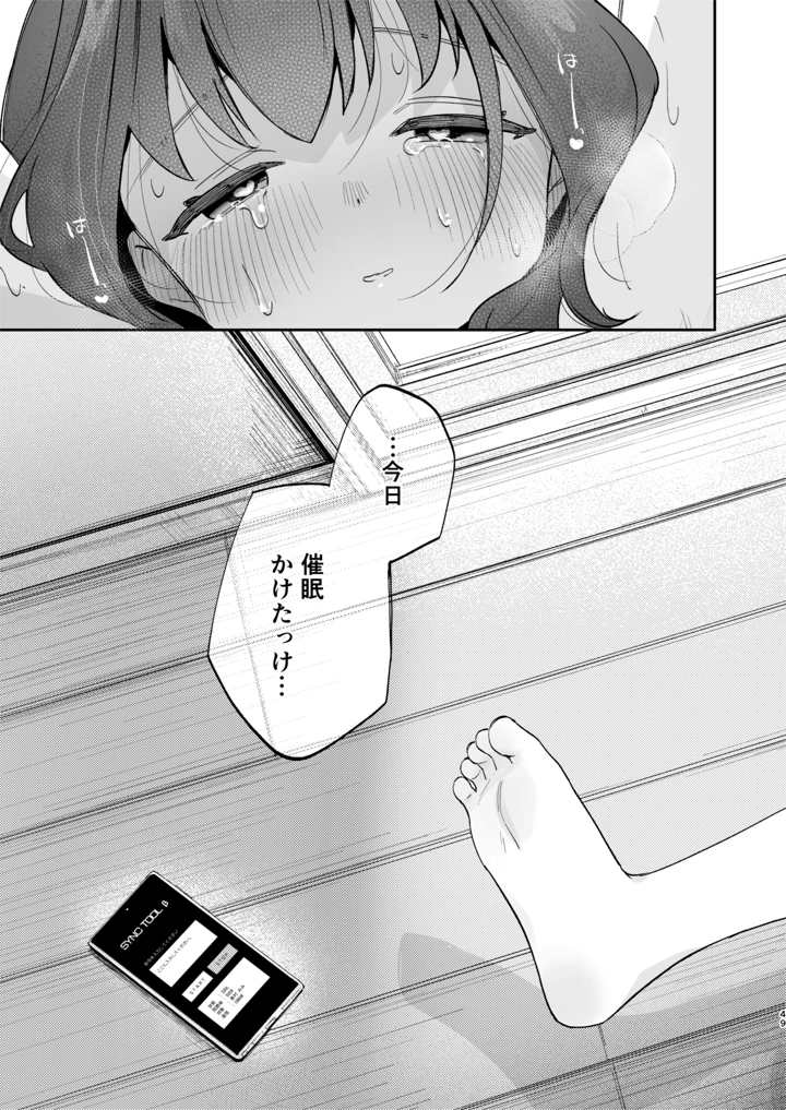 49ページ目