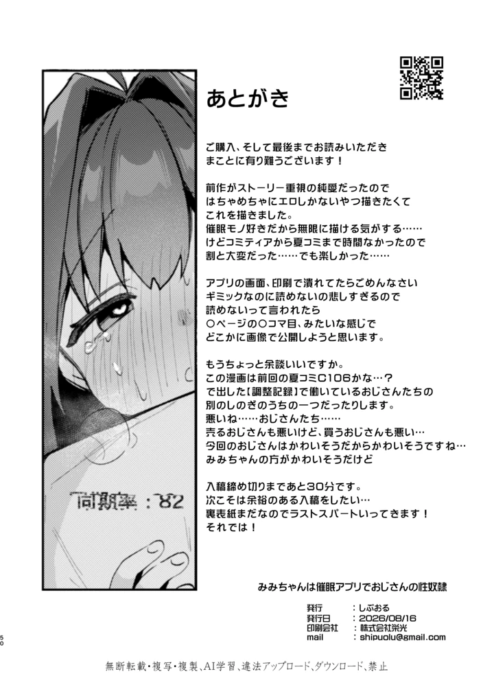 50ページ目