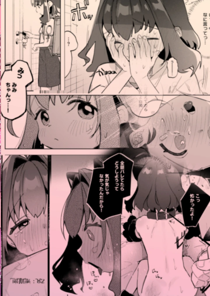 52ページ目