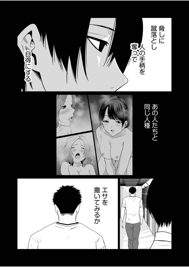 12ページ目