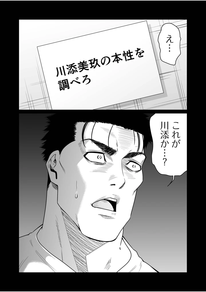 13ページ目