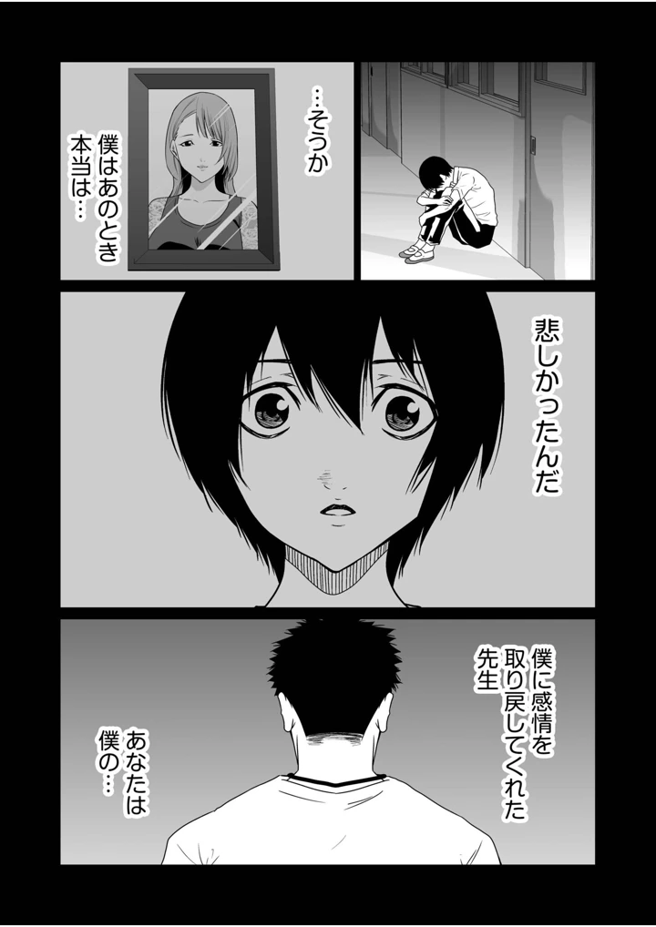 25ページ目