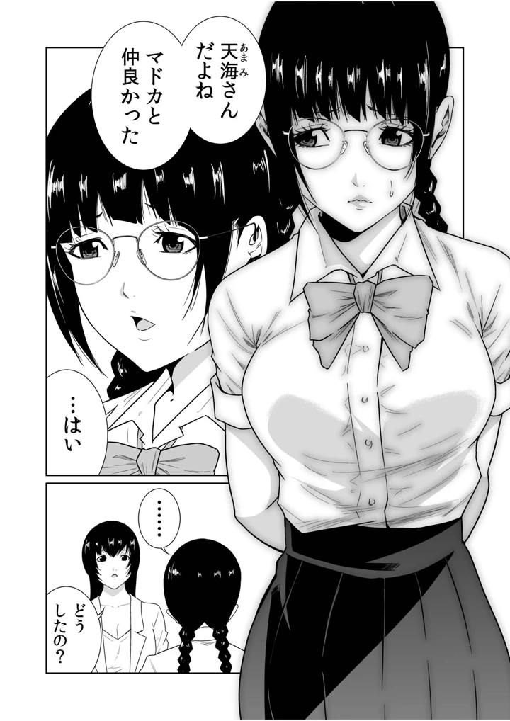 31ページ目