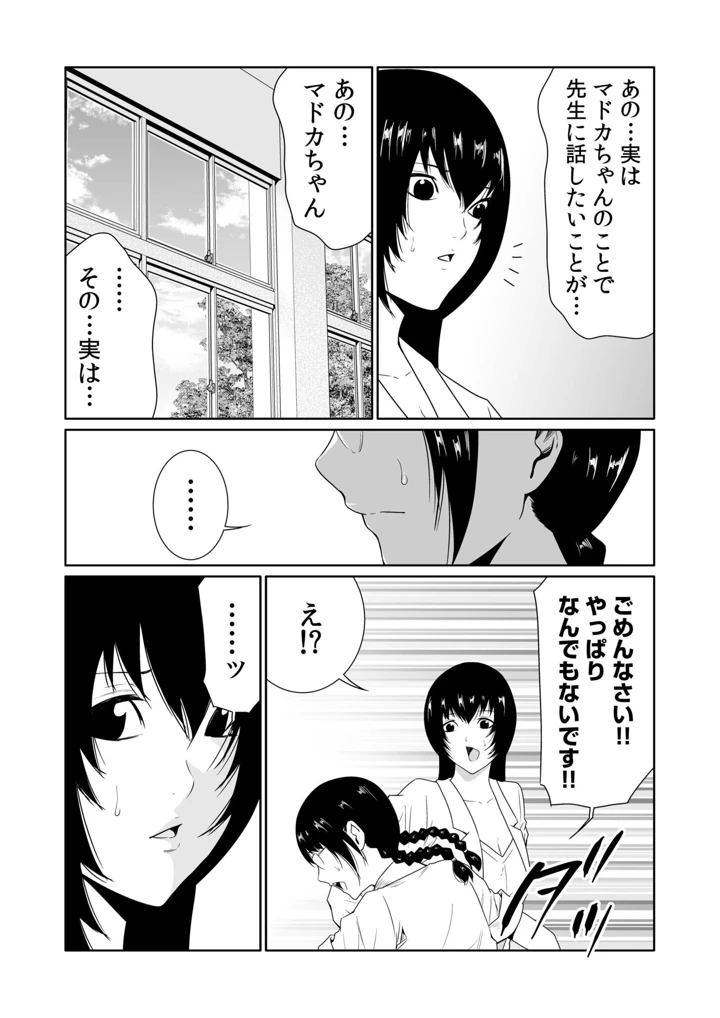 32ページ目