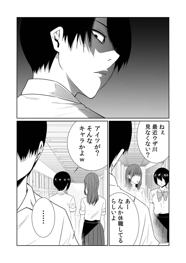 34ページ目
