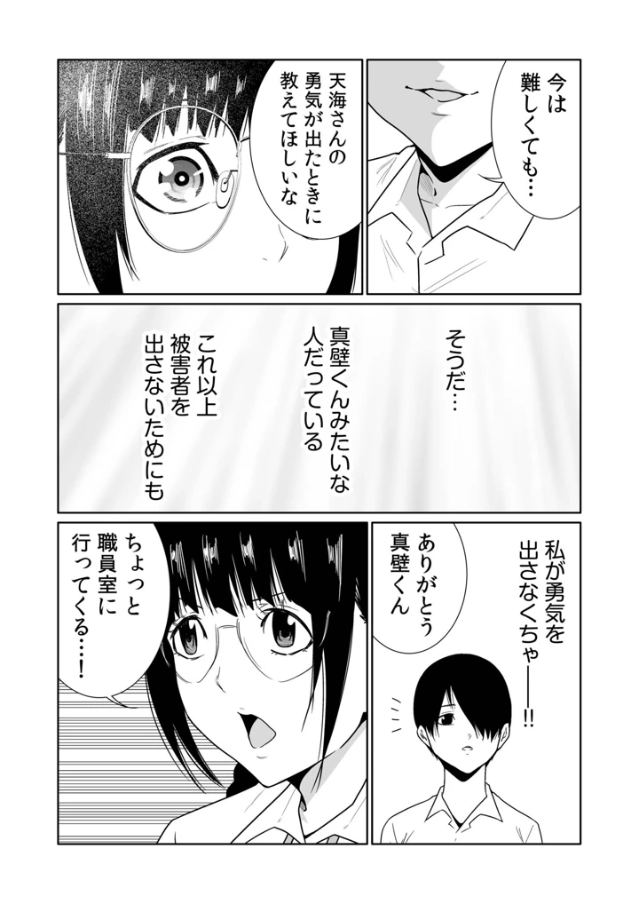 36ページ目