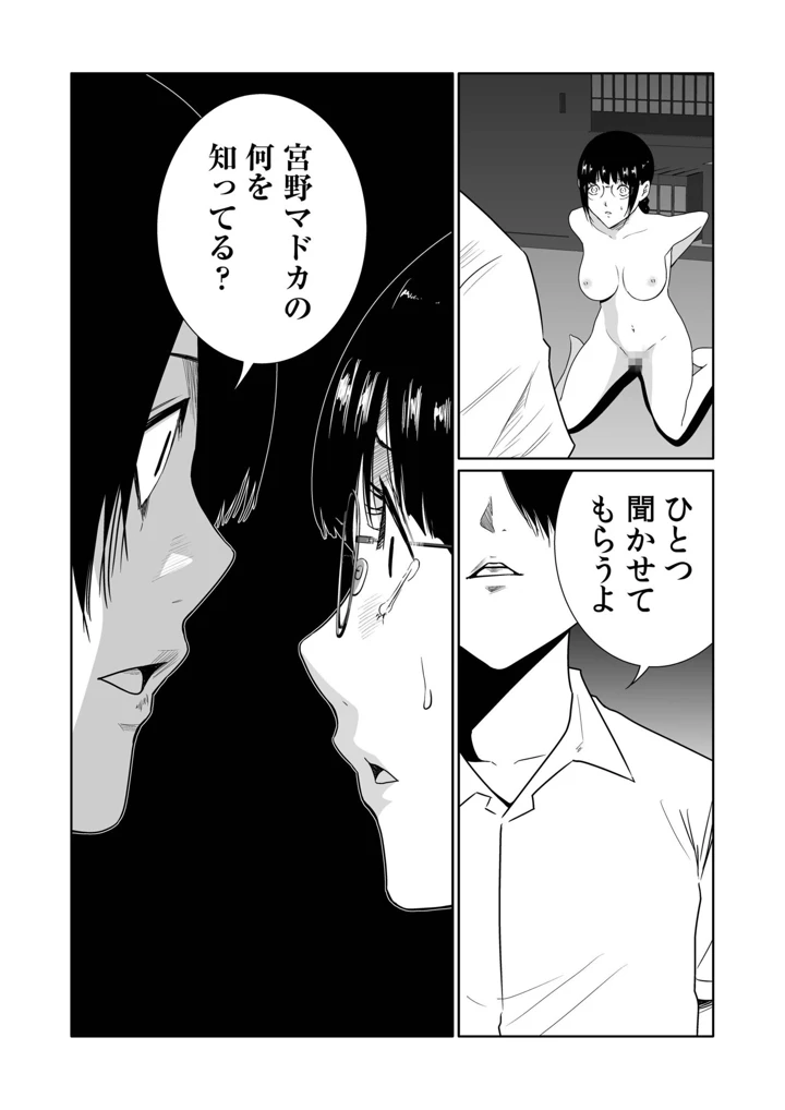 38ページ目