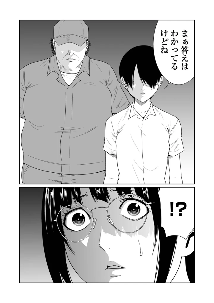 40ページ目