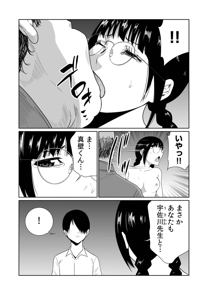 42ページ目