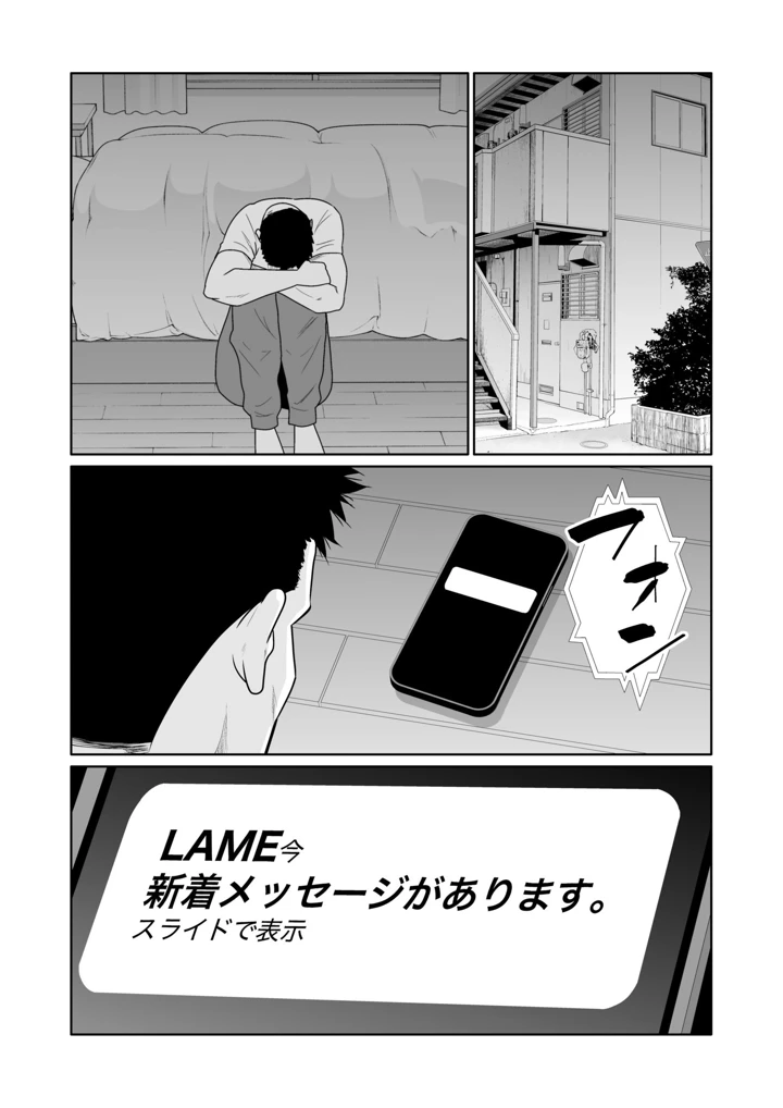 57ページ目