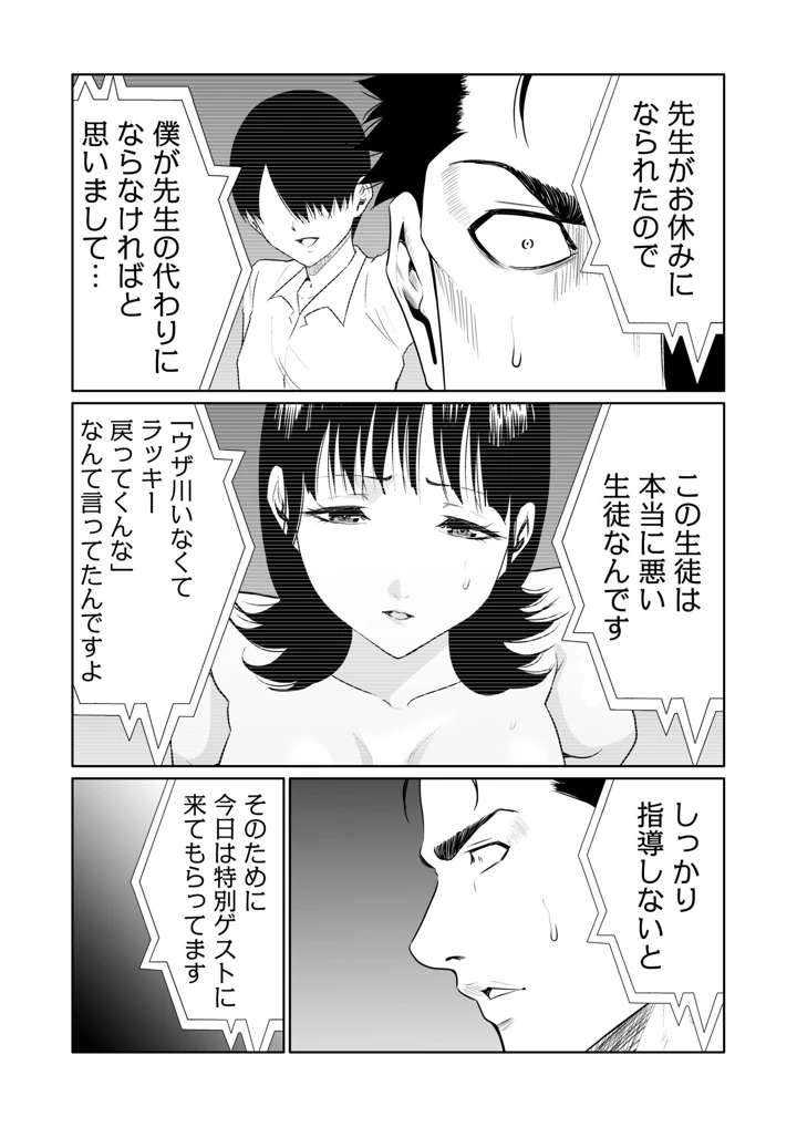 61ページ目