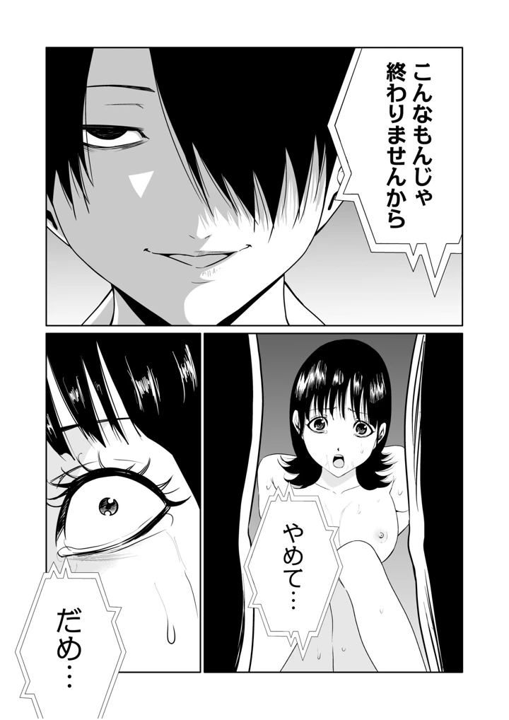 69ページ目