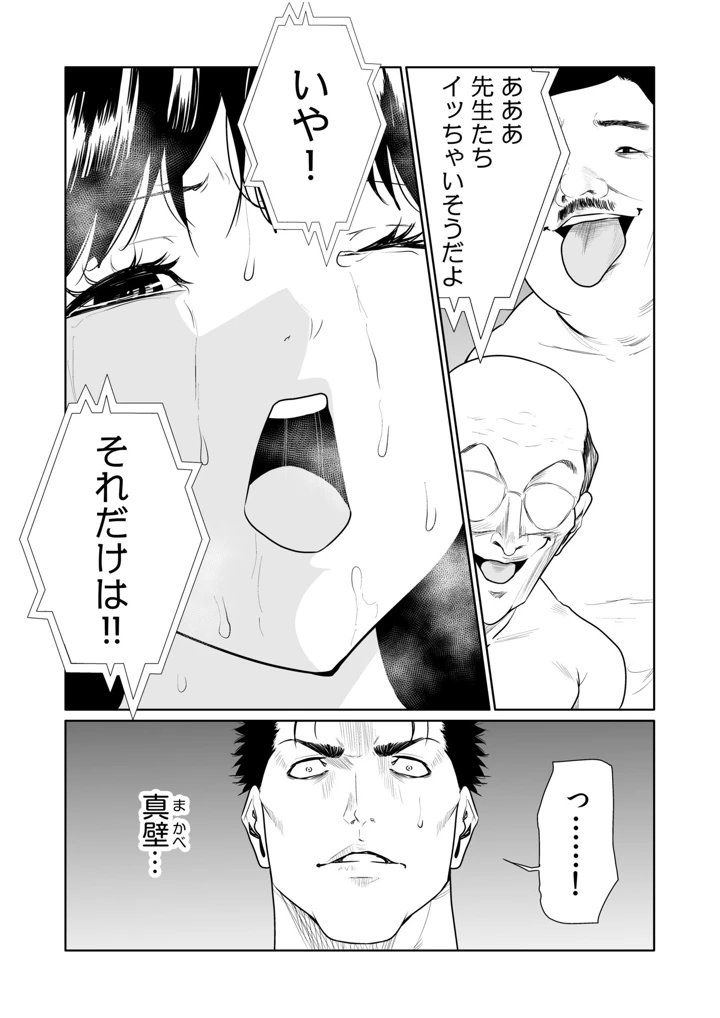73ページ目