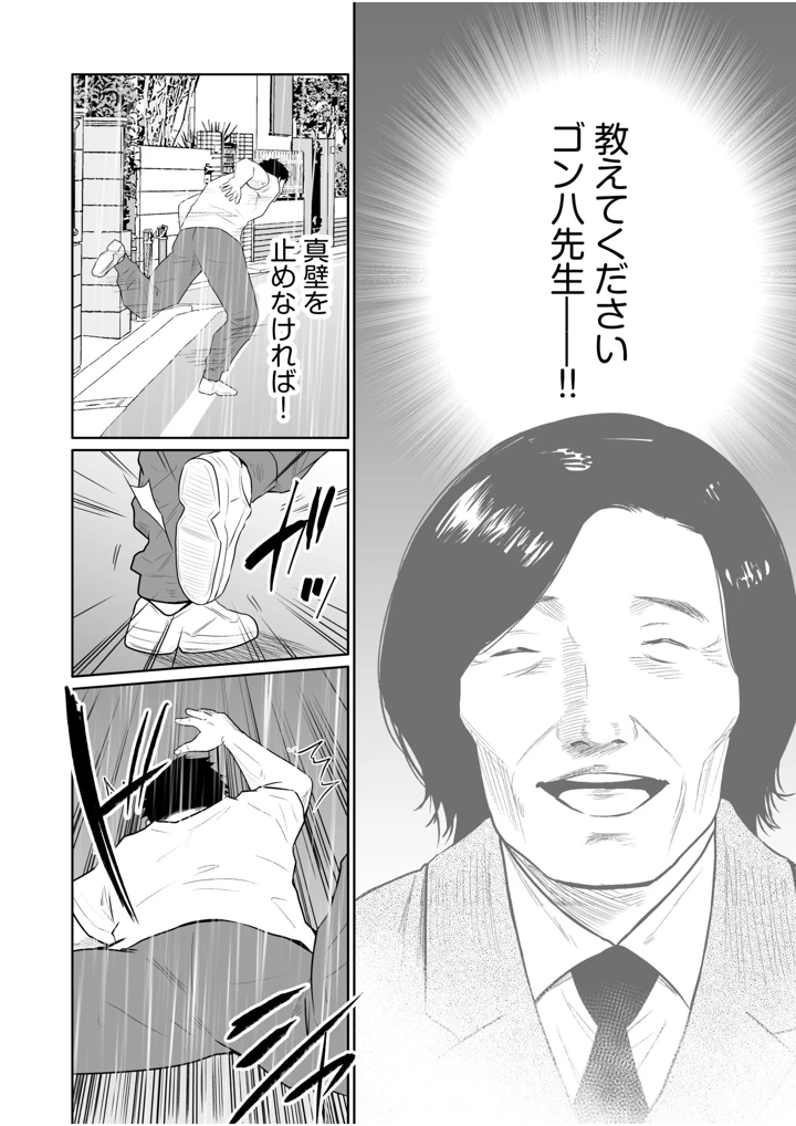 78ページ目