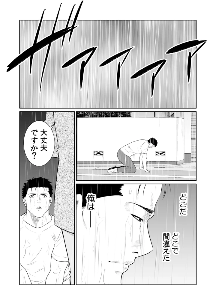 79ページ目