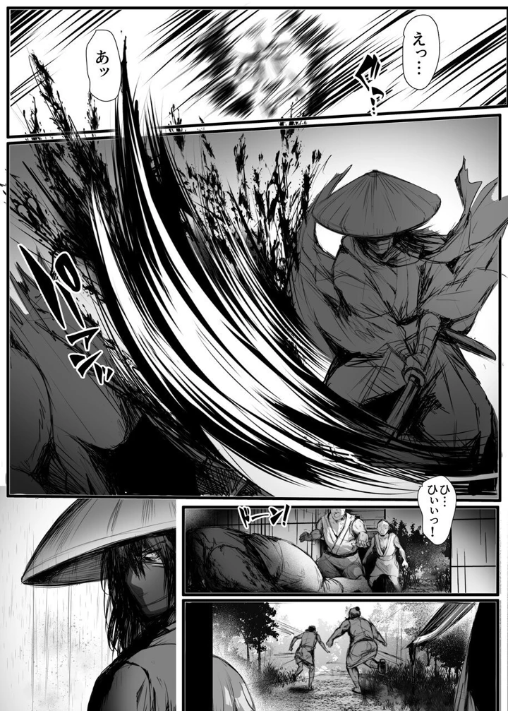 8ページ目