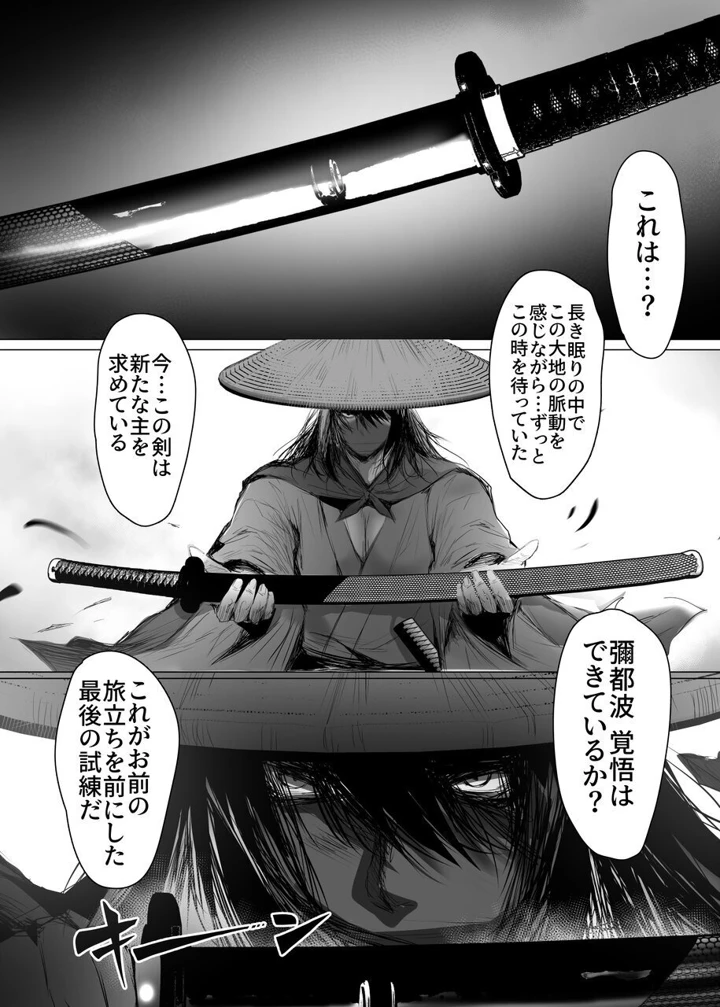 14ページ目