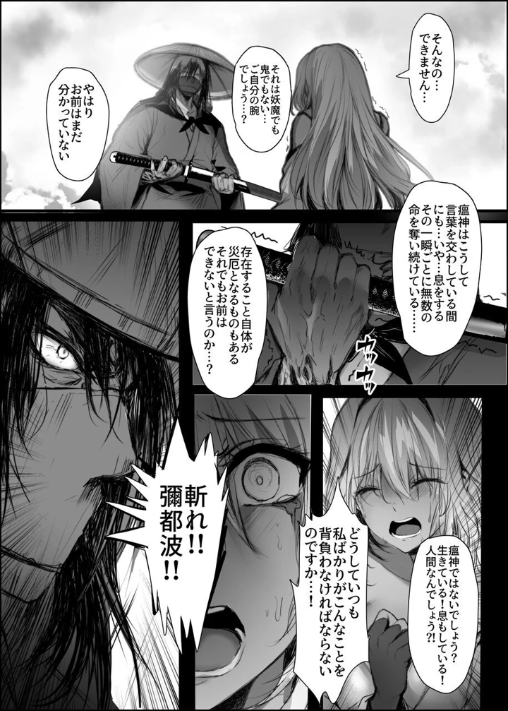 16ページ目