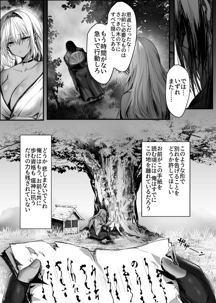 19ページ目