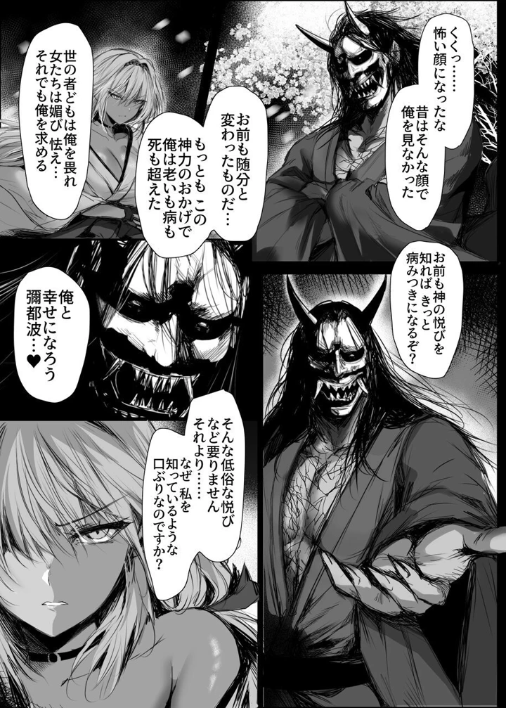 24ページ目