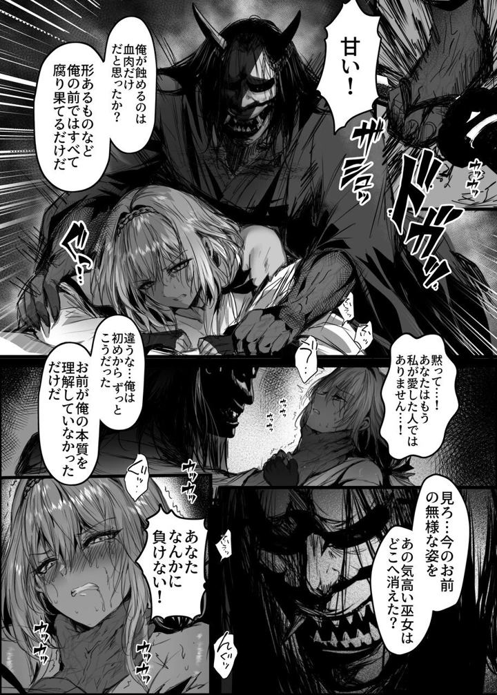 30ページ目