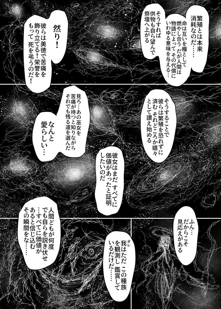 57ページ目