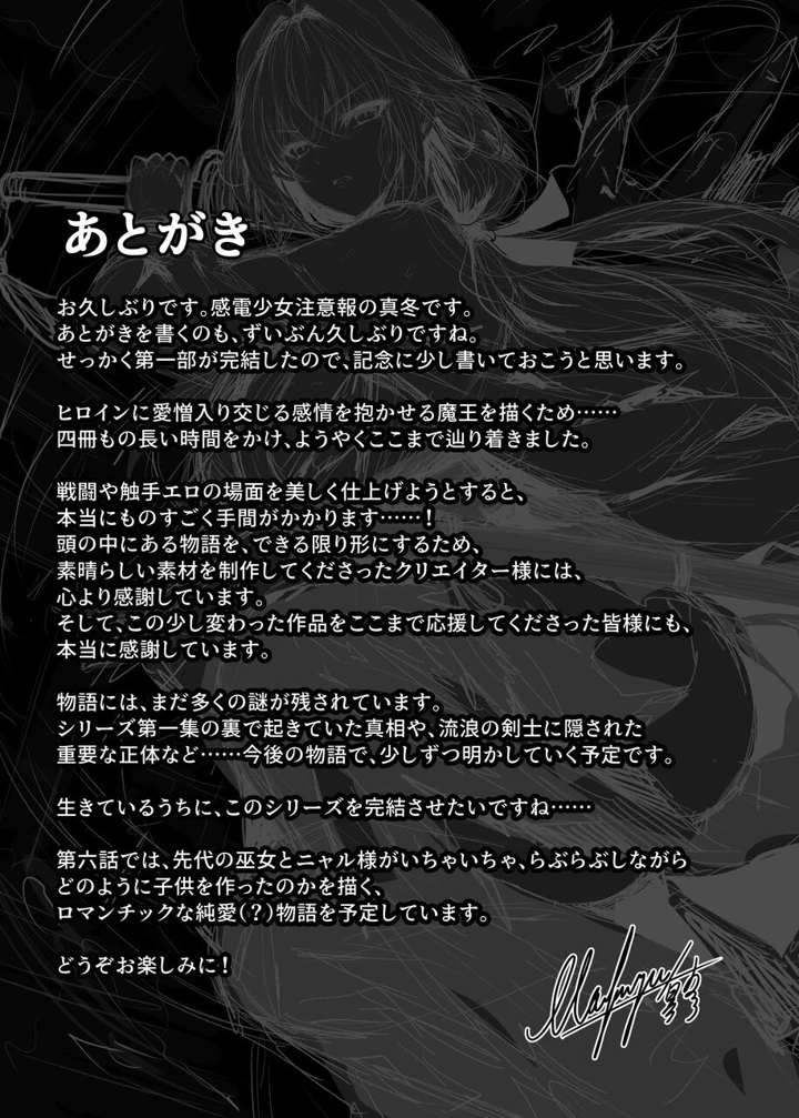 61ページ目