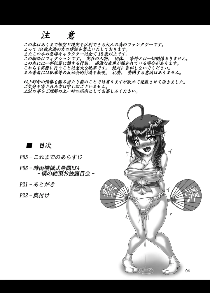 3ページ目