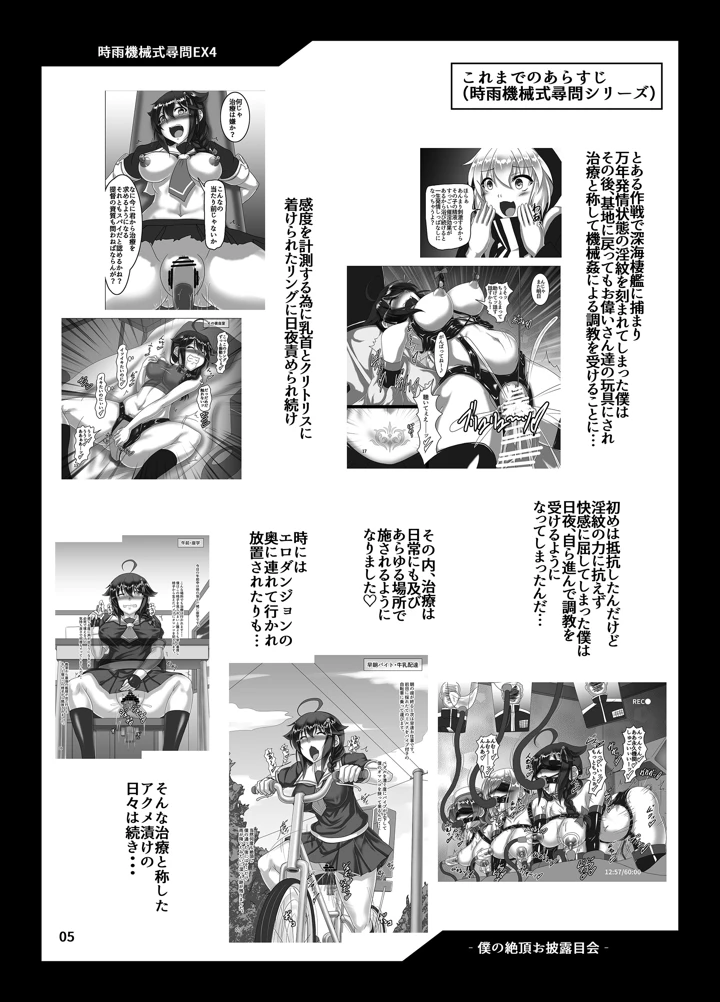4ページ目
