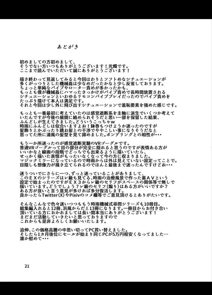 20ページ目