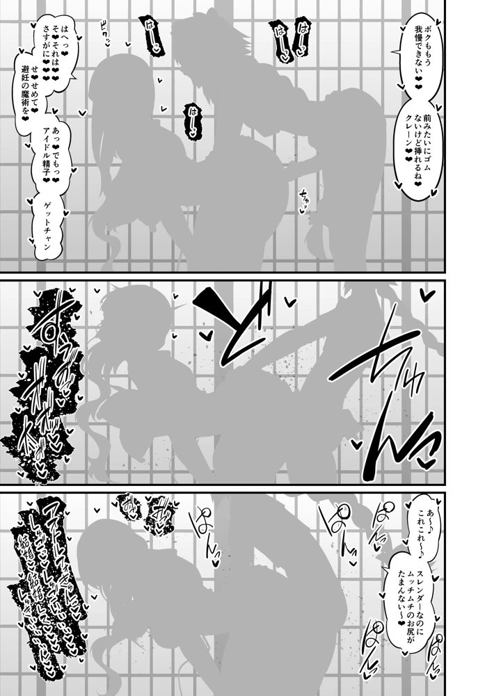 23ページ目