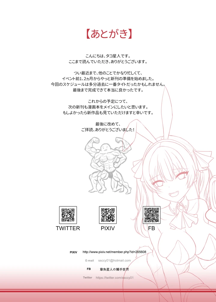 17ページ目