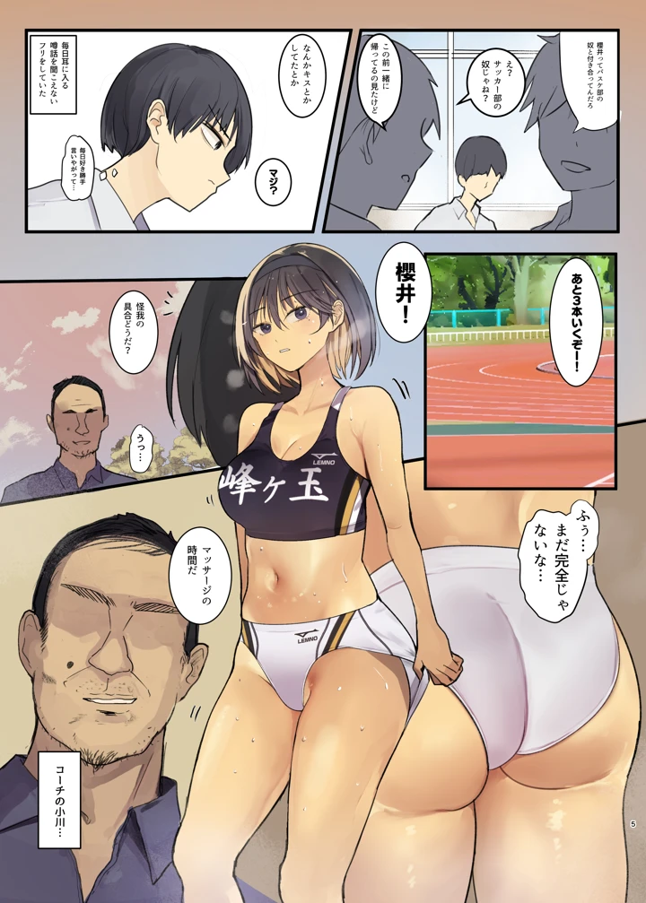 5ページ目