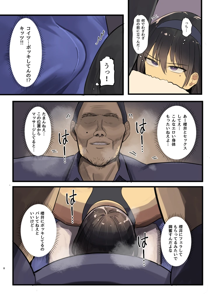 8ページ目