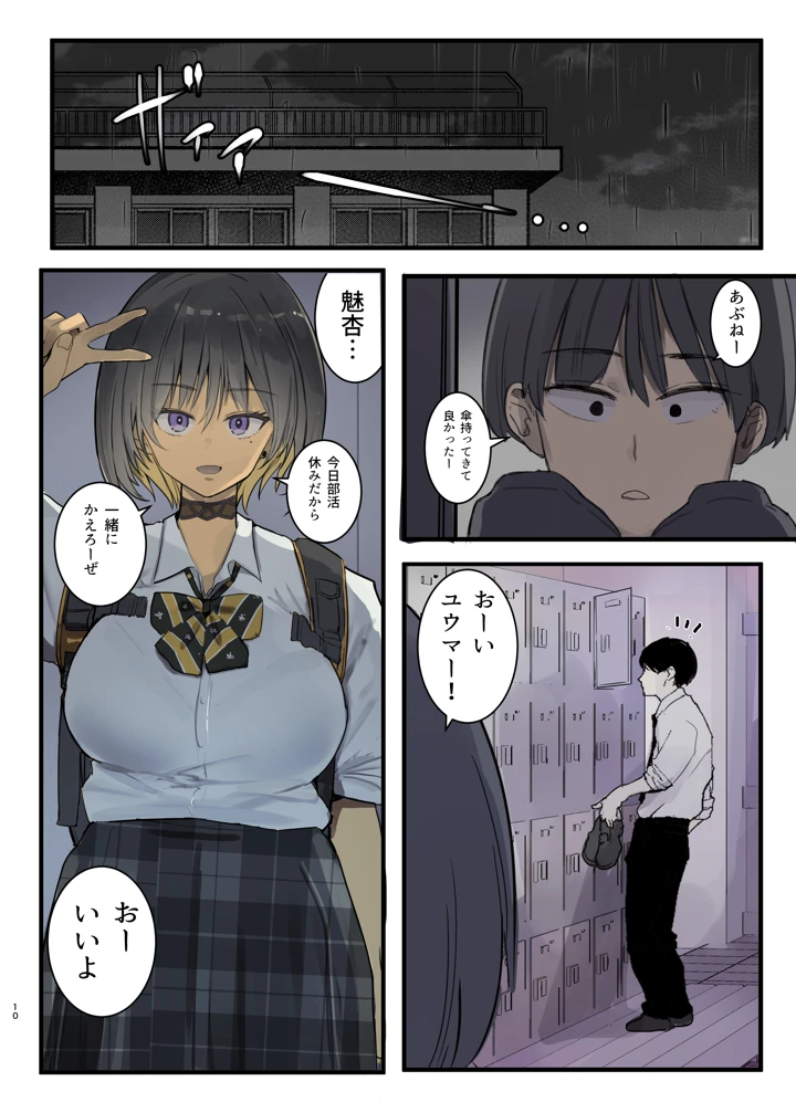 10ページ目