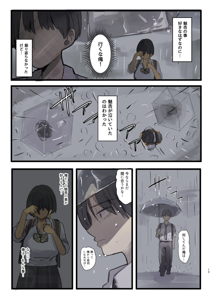 13ページ目